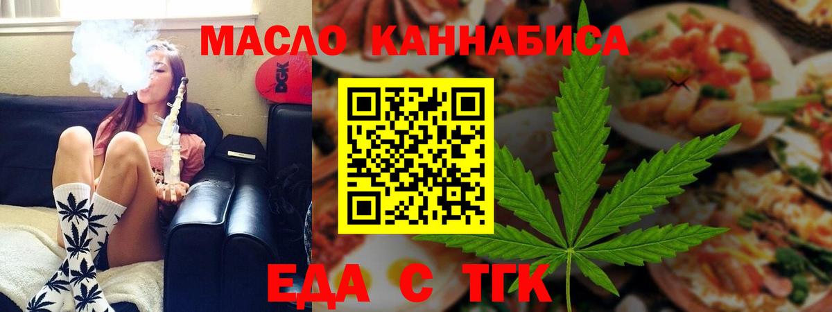 Печенье с ТГК марихуана  Вход с VPN  Калач-на-Дону 