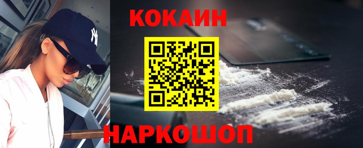 Калач-на-Дону  Кокаин Колумбийский  Вход с VPN 