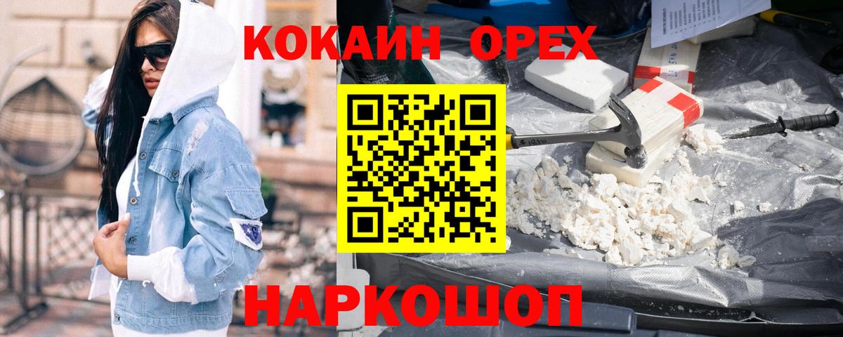 Кокаин VHQ Калач-на-Дону