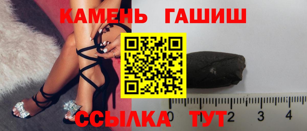 Калач-на-Дону  ГАШИШ гашик  Вход с VPN 