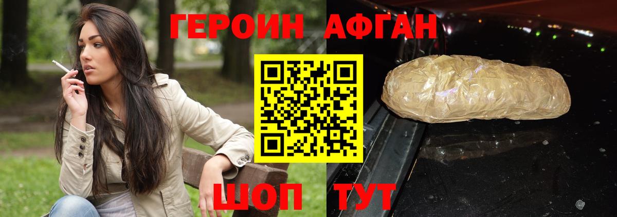 ГЕРОИН VHQ Калач-на-Дону