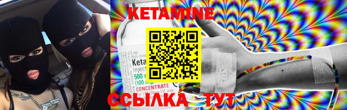 Калач-на-Дону  КЕТАМИН VHQ  Вход с VPN 