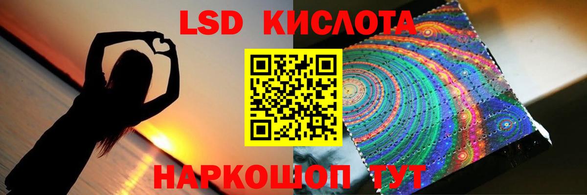 ЛСД экстази кислота Калач-на-Дону