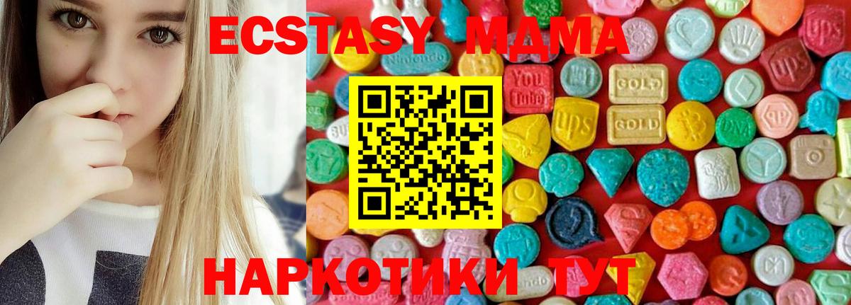 Калач-на-Дону  MDMA  Вход с VPN  МДМА VHQ  MDMA VHQ 