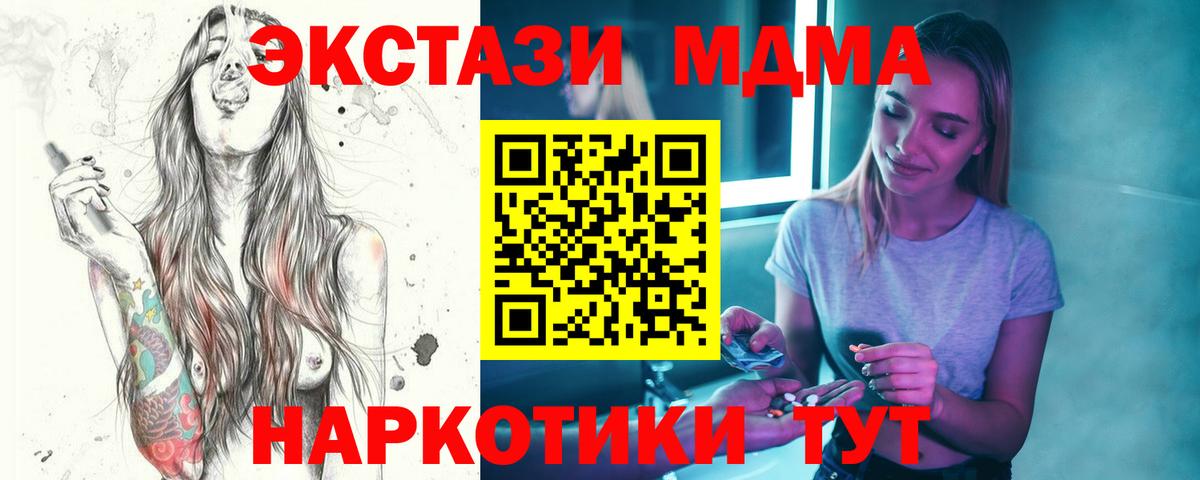 MDMA crystal Калач-на-Дону