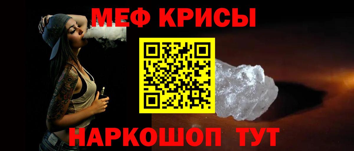 Меф мука Калач-на-Дону