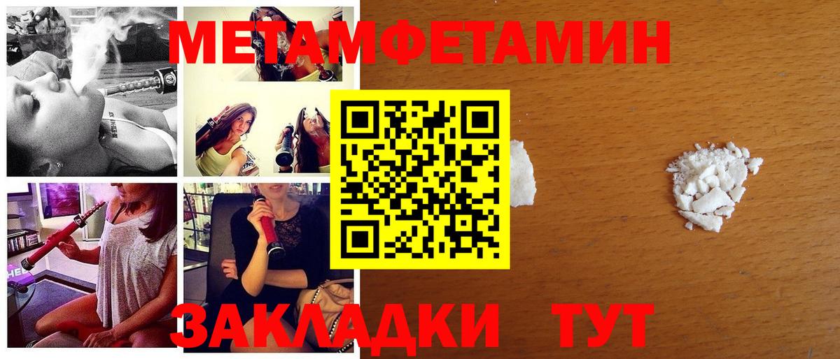 Калач-на-Дону  Метамфетамин мет  Вход с VPN 