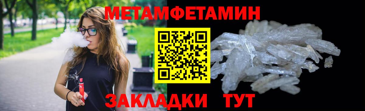 Метамфетамин кристалл Калач-на-Дону