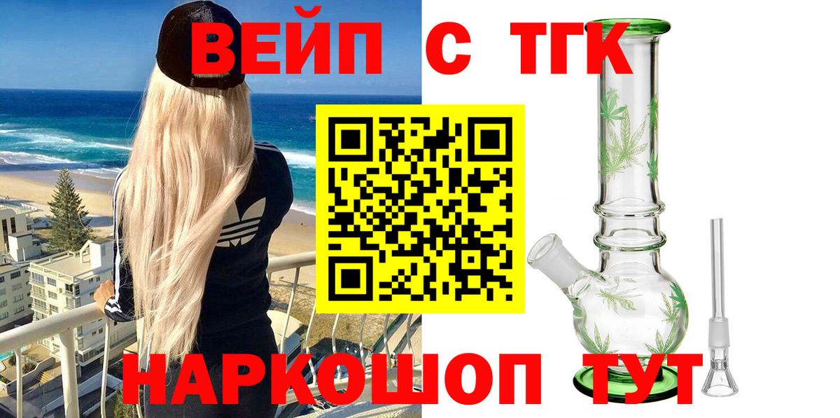ТГК Wax Калач-на-Дону
