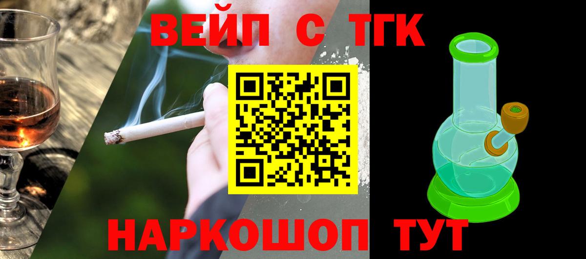 ТГК концентрат  купить наркотик  Калач-на-Дону  Вход с VPN 